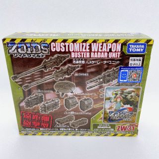 タカラトミー(Takara Tomy)のZOIDS ゾイドワイルド ZW31 改造武器 バスターレーダーユニット(プラモデル)