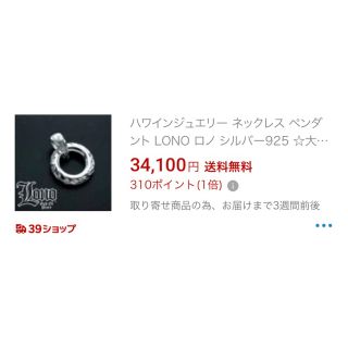ハワインジュエリー LONO ロノ シルバー 925 ヘビーラウンド (L)