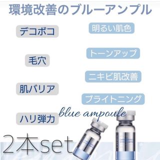 アルビオン(ALBION)のLAVIEN メディニックライン カルニダブルエフェクトアンプル 2ml 2本(美容液)