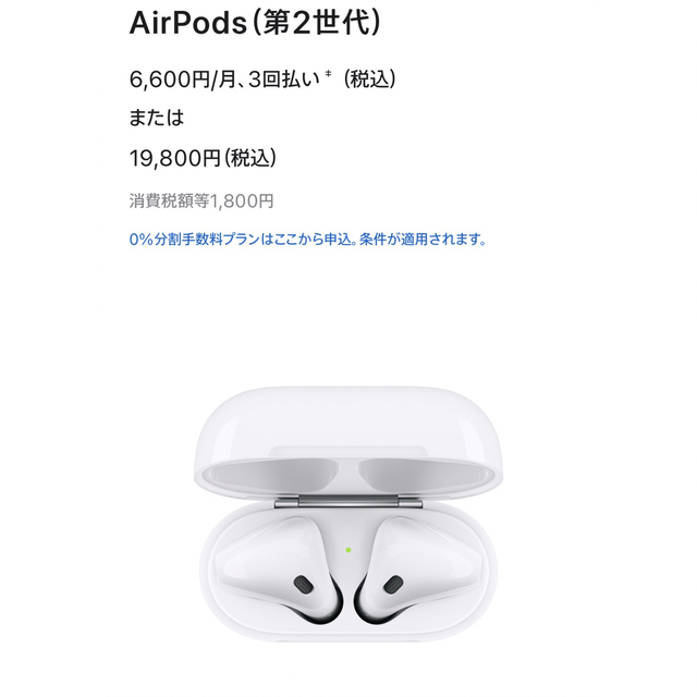 Apple(アップル)の【純正】AirPods 第2世代 スマホ/家電/カメラのオーディオ機器(ヘッドフォン/イヤフォン)の商品写真