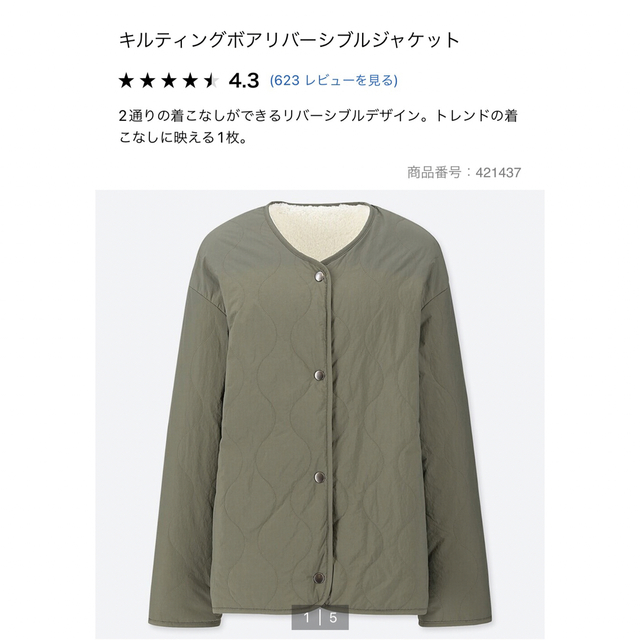 UNIQLO キルティングボアリバーシブルジャケット【L】 レディースのジャケット/アウター(ノーカラージャケット)の商品写真