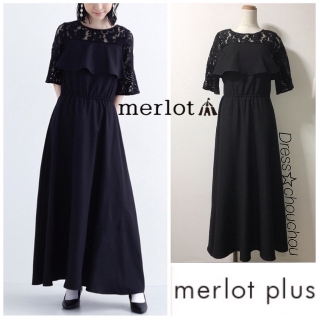 merlot plus(メルロープリュス)のmerlot plus  ビスチェ風 ヨークフリルレース切替ロングドレス 黒 レディースのフォーマル/ドレス(ロングドレス)の商品写真