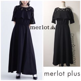 メルロープリュス(merlot plus)のmerlot plus  ビスチェ風 ヨークフリルレース切替ロングドレス 黒(ロングドレス)