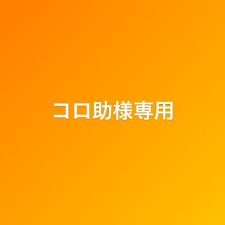 ドテラ(doTERRA)のコロ助様専用【特典あり】doTERRA マスクシート2枚(パック/フェイスマスク)