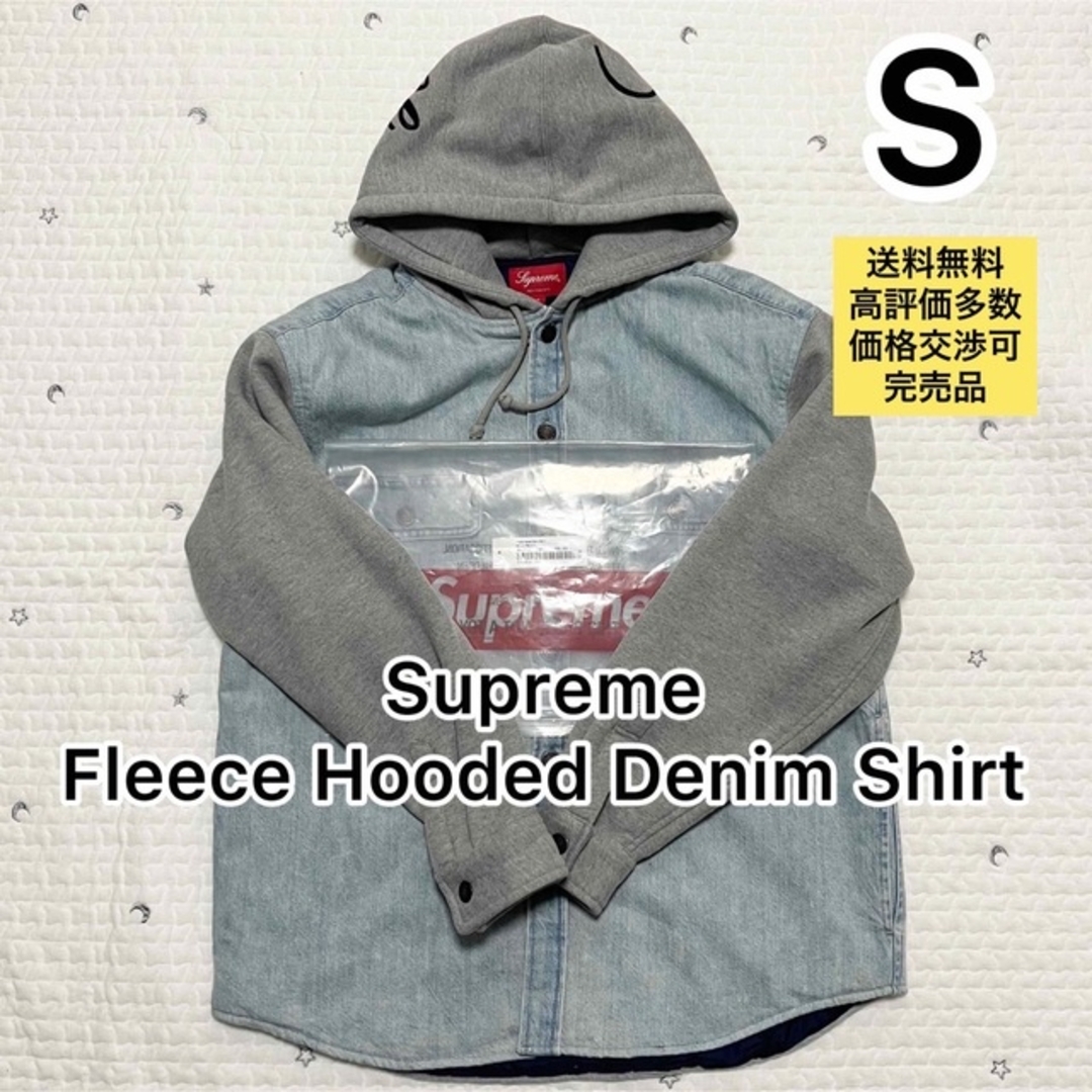 【Sサイズ】Supreme Fleece Hooded Denim Shirt