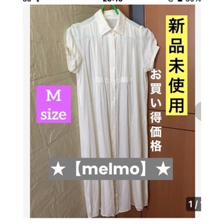 メルモ(MELMO)の❤️特別SALE‼️【新品】❤️キナリ★ロングワンピース♡羽織り‼️(ロングワンピース/マキシワンピース)