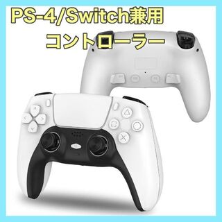 PS-4/Switch兼用コントローラー スイッチ コントローラー ワイヤレス(家庭用ゲーム機本体)