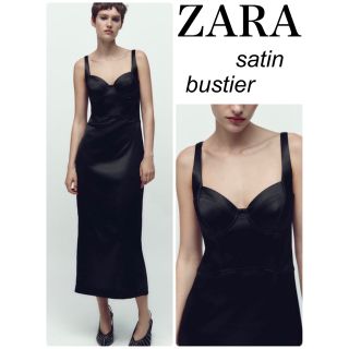 ザラ(ZARA)の匿名配送　新品　ZARA コルセット　サテン　ロング　ワンピース　ビスチェ　黒(ロングワンピース/マキシワンピース)