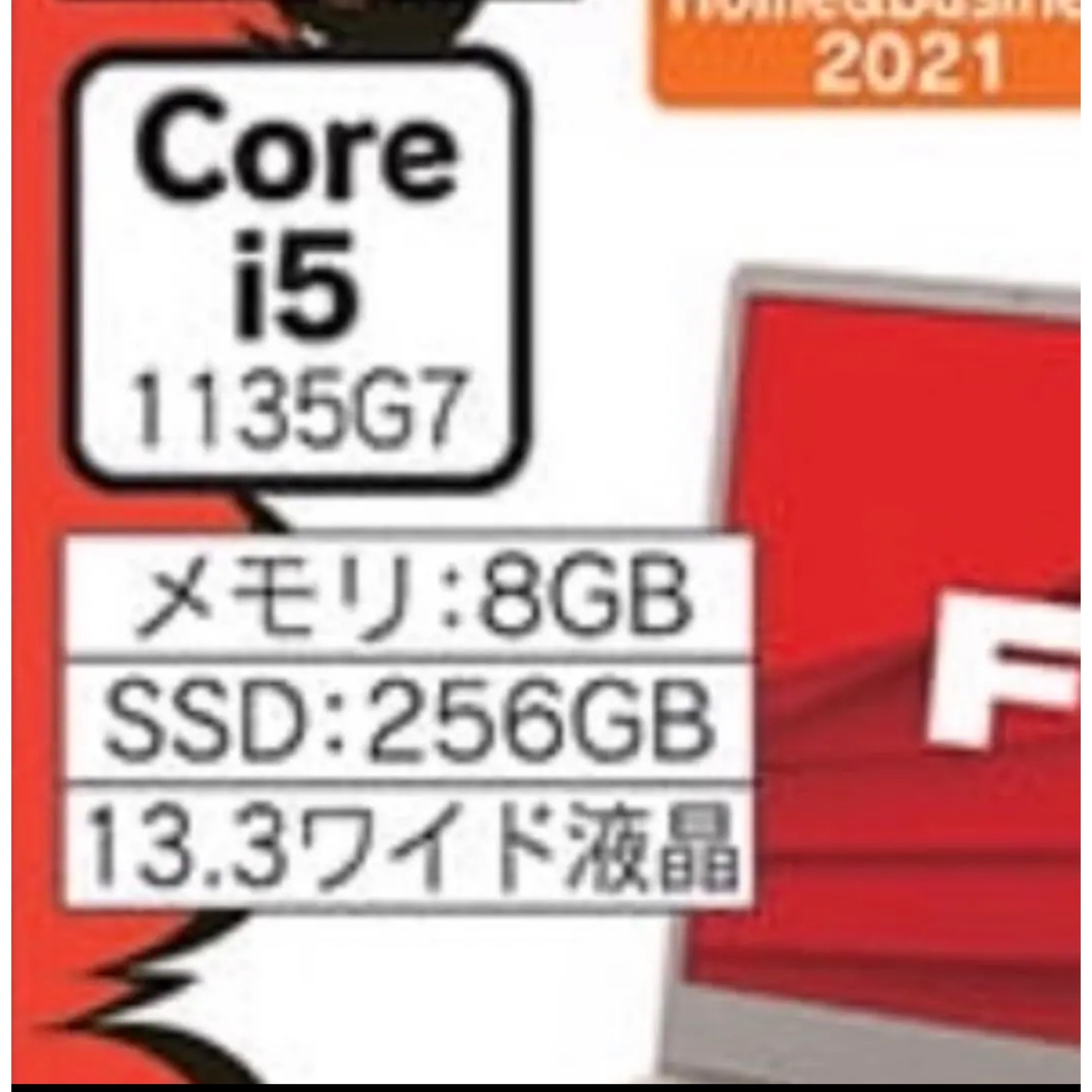 富士通 AH47/J Corei7-3632QM メモリ8GB SSD256GB