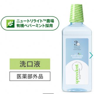 Amway - Amwayマウスウォッシュ希釈不要タイプ　2本