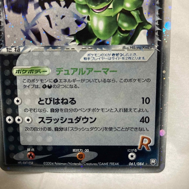 ポケモン - ポケモンカ—ド R団のストライクex の通販 by みちよ's shop