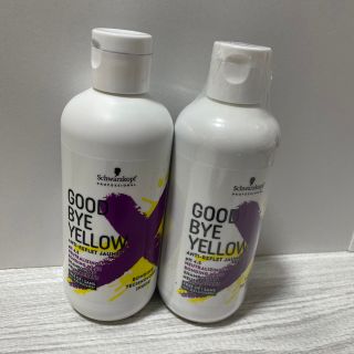 シュワルツコフプロフェッショナル(Schwarzkopf PROFESSIONAL)のシュワルツコフ プロフェッショナル グッバイイエローカラーシャンプー2本(シャンプー)