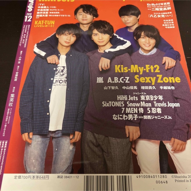 Johnny's(ジャニーズ)のMyojo (ミョウジョウ) 2018年 12月号 エンタメ/ホビーの雑誌(その他)の商品写真