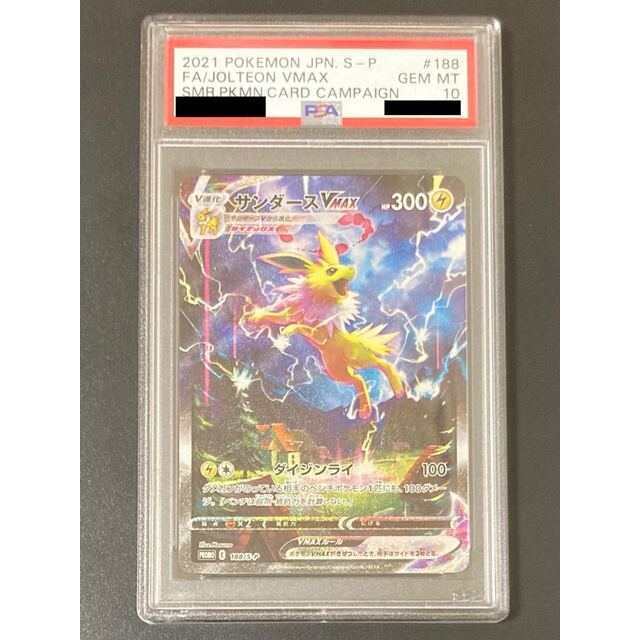 高騰中!サンダースV sa psa 喜ばれる誕生日プレゼント