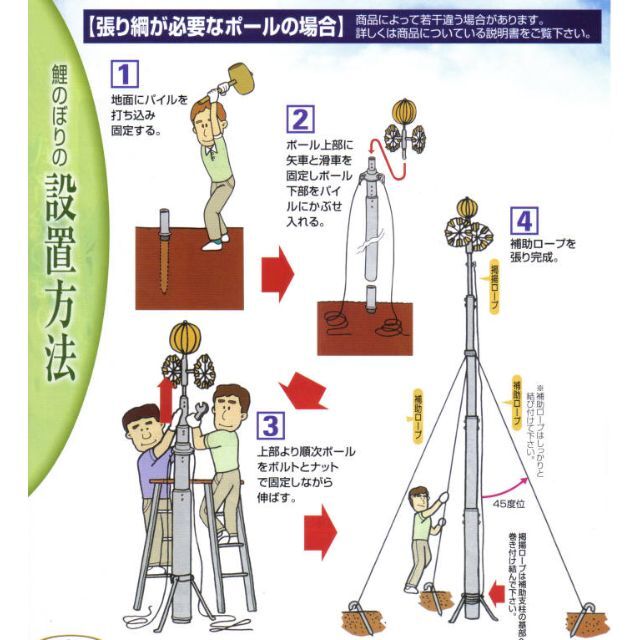 即納！送料込み♪■新品♪10号ポール 鯉のぼり4m～5mセット用 検/10m■