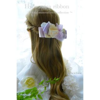 Hydrangea ribbon  紫陽花リボンpurple &cream(バレッタ/ヘアクリップ)