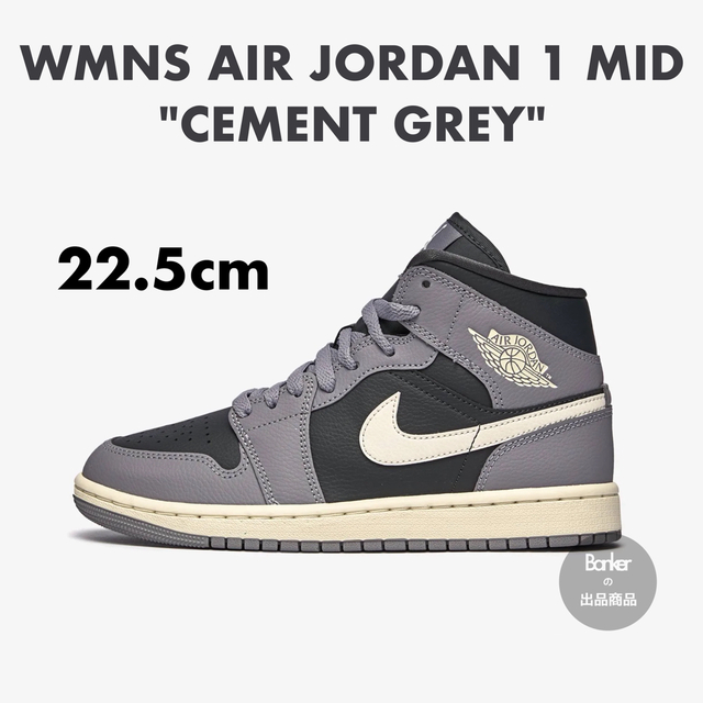 【22.5cm】NIKE WMNS AIR JORDAN 1 MID グレー 黒225cm