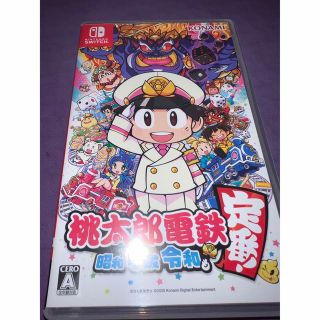 コナミ(KONAMI)の【桃太郎電鉄 ～昭和 平成 令和も定番！～ Switch】(家庭用ゲームソフト)