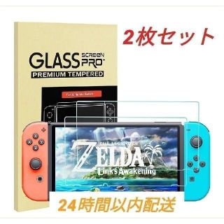 任天堂Switch ガラスフィルム NintendoSwitchフィルム(家庭用ゲーム機本体)