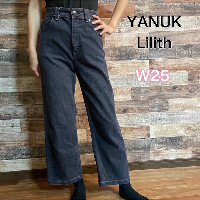 YANUK - ヤヌーク リリス Lilith デニム ワイドストレート W25の通販