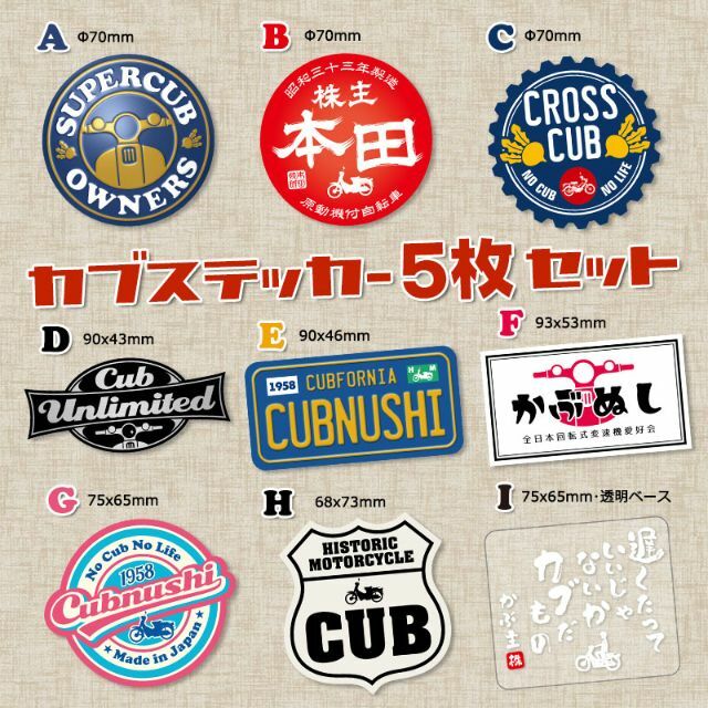 5枚Set】スーパーカブ カブ主 ステッカー ホンダ クロスカブ ハンターカブの通販 by D-Style|ラクマ 2枚セット スーパーカブ cub カッティング ステッカー 黒 HONDA
