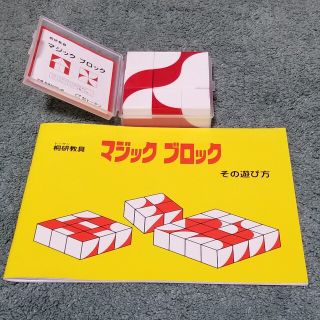 マジックブロック(知育玩具)