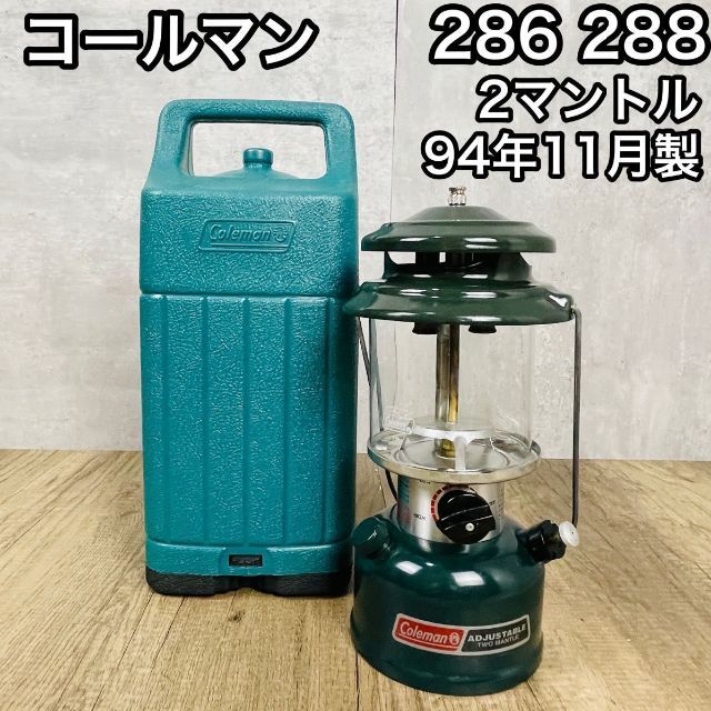 Coleman ホワイトガソリン　ランタン　USA製　1994年11月製