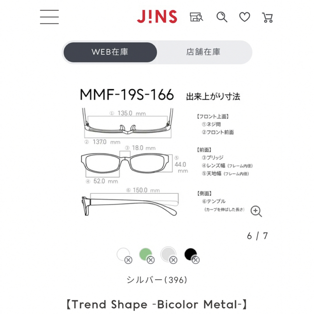 新品 JINS MMF-19S-166 メガネ 度なし 8,800円 ケース付属