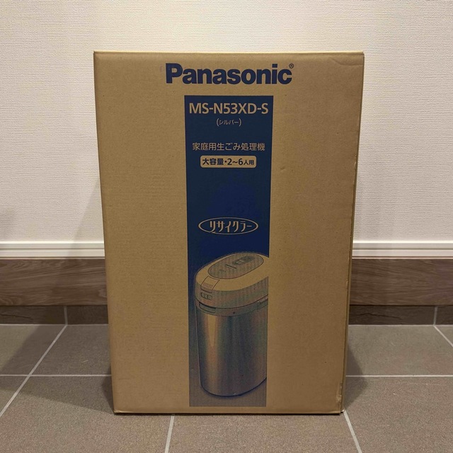 Panasonic(パナソニック)のPanasonic 家庭用生ごみ処理機 MS-N53XD-S スマホ/家電/カメラの生活家電(生ごみ処理機)の商品写真