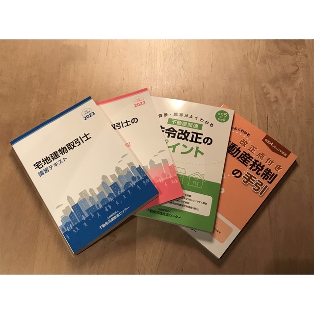 宅地建物取引士法定講習 テキスト 4冊セット 不動産流通推進センター エンタメ/ホビーの本(資格/検定)の商品写真