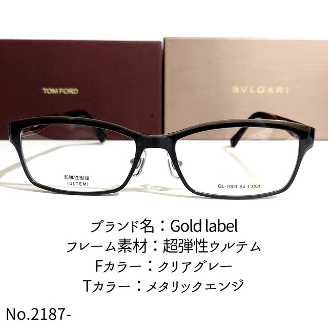 No.2187-メガネ　Gold label【フレームのみ価格】