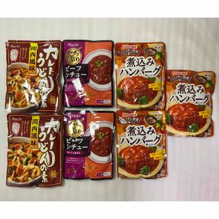 カゴメ(KAGOME)の●アンバー様専用【レトルト食品セレクト4】カレーうどんの素、ハンバーグ用等計7袋(レトルト食品)