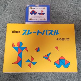 お受験　プレートパズル(知育玩具)