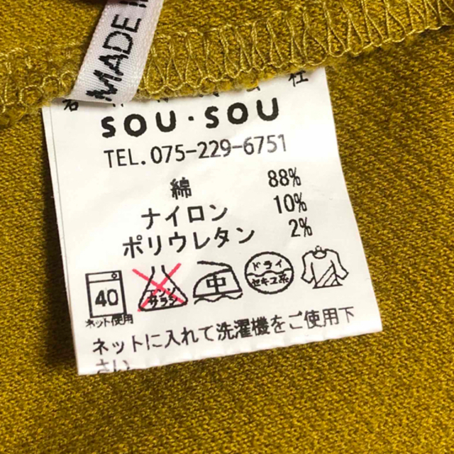 SOU・SOU(ソウソウ)の《SOUSOU》サイズ S キッズ　パンツ キッズ/ベビー/マタニティのベビー服(~85cm)(パンツ)の商品写真