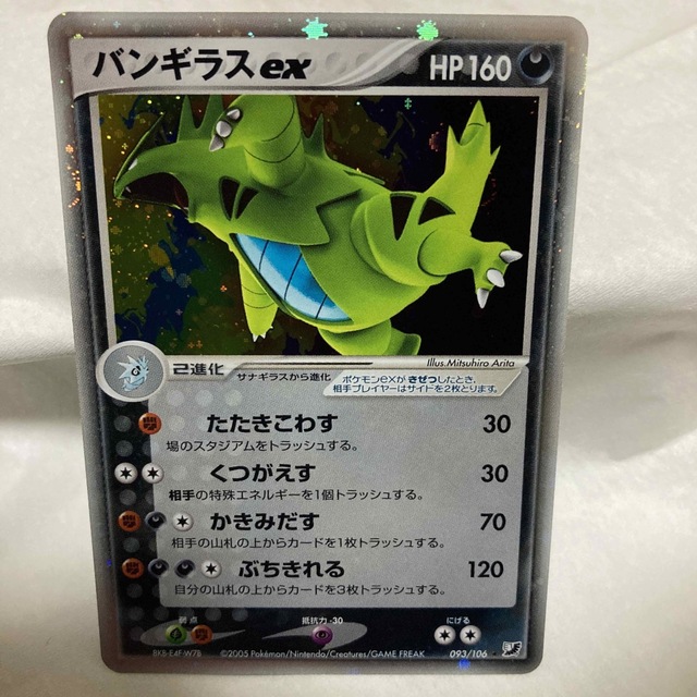 PSA10 ポケモンカード バンギラスex デルタ種 構築済みデッキ　雷震！