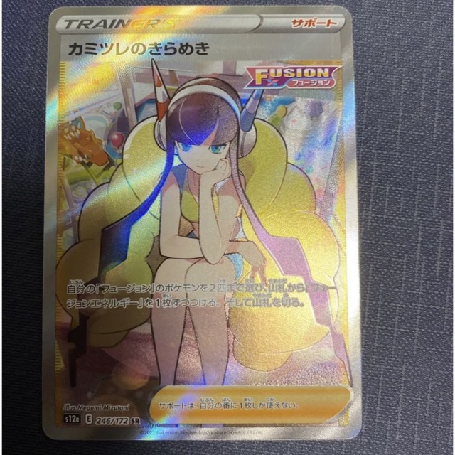 ポケモンカード　カミツレのきらめきSR 美品