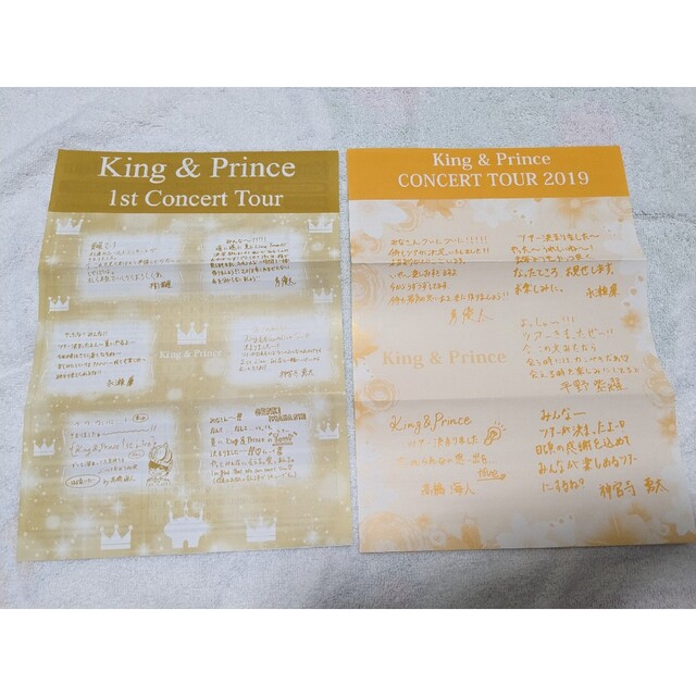 King \u0026 Prince キンプリファンクラブ会報vol.1〜21