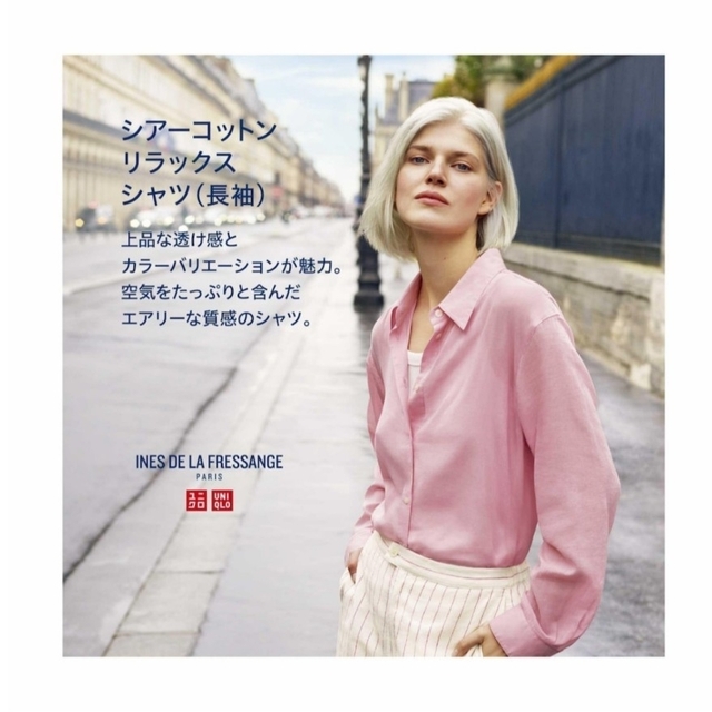 ♥️UNIQLO / INES DE LA FRESSANGE♥️シアーシャツ