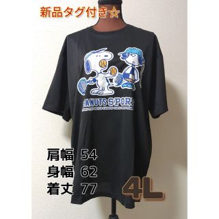 ピーナッツ(PEANUTS)の新品タグ付き☆PEANUTS ドライTシャツ サイズ4L No.5(Tシャツ/カットソー(半袖/袖なし))