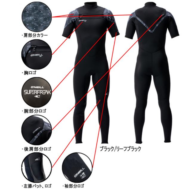 2極タイプ 新品未使用! オニール ウエットスーツ シーガル O'NEILL