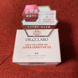 ドクターシーラボ(Dr.Ci Labo)の新品　ドクターシーラボ アクアコラーゲンゲル スーパーセンシティブEX 120g(フェイスクリーム)