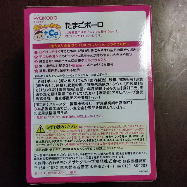 乳児用菓子、離乳食 キッズ/ベビー/マタニティの授乳/お食事用品(離乳食調理器具)の商品写真