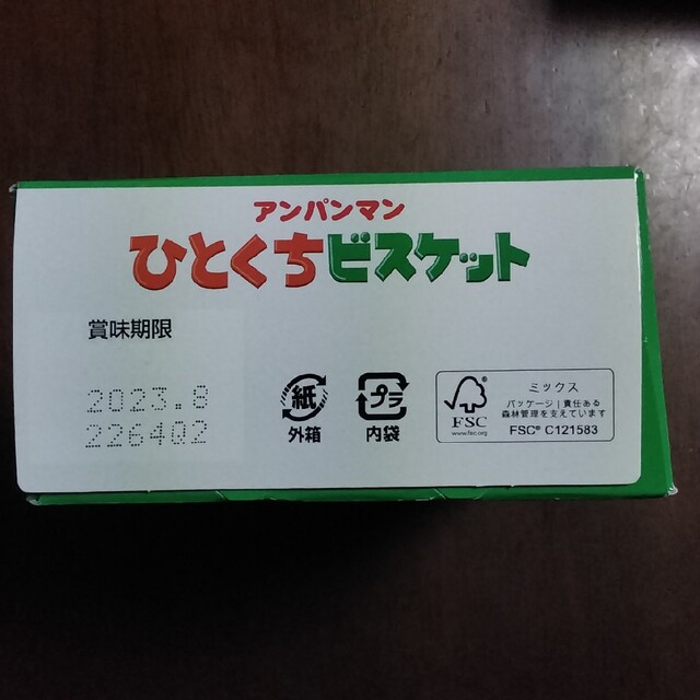 乳児用菓子、離乳食 キッズ/ベビー/マタニティの授乳/お食事用品(離乳食調理器具)の商品写真