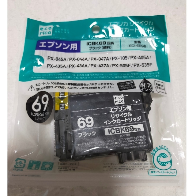 EPSON(エプソン)のecorica インクカートリッジ ECI-E69B インテリア/住まい/日用品のオフィス用品(その他)の商品写真