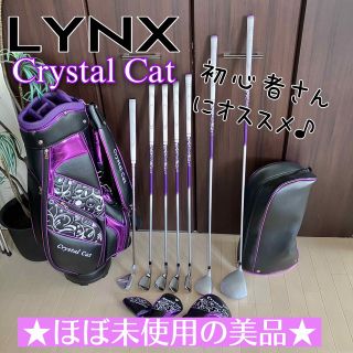 ☆ほぼ未使用☆初心者さん☆LYNX レディースゴルフクラブセット