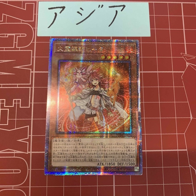 遊戯王 ・火霊媒師ヒータ・25th クォーターセンチュリーシークレット