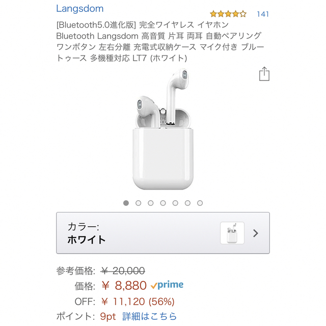 高音質 T7 新型 完全ワイヤレスイヤホン 両耳 全てのスマホに対応 1