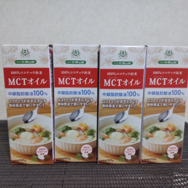 【送料無料】仙台勝山館 MCTオイル 165g 4本セット【勝山ネクステージ】