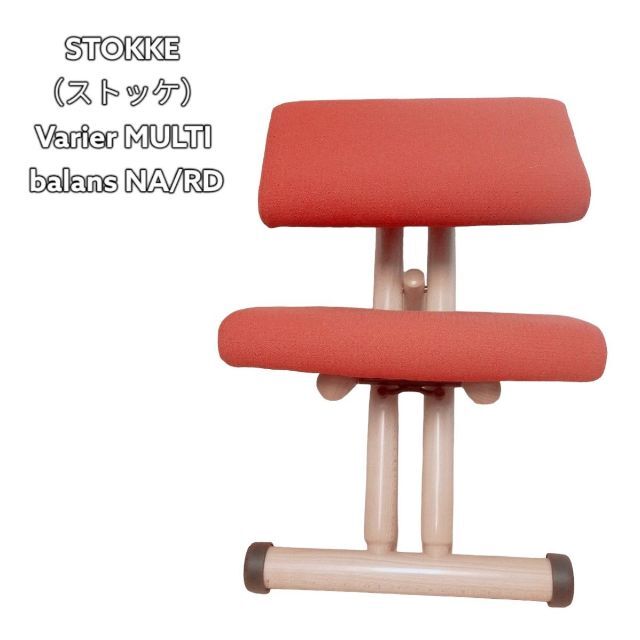 STOKKE（ストッケ）Varier MULTI balans 　バランスチェアのサムネイル