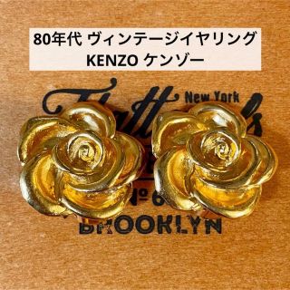 KENZO イヤリング ピン セット売り